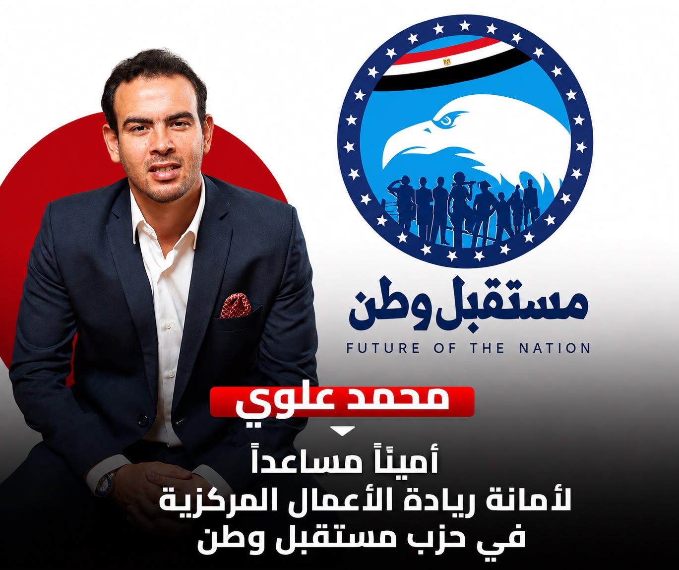 محمد علوي