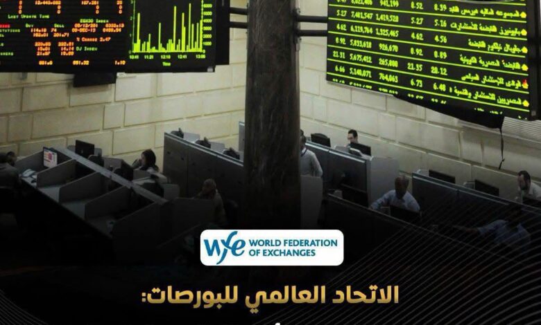 البورصة المصرية