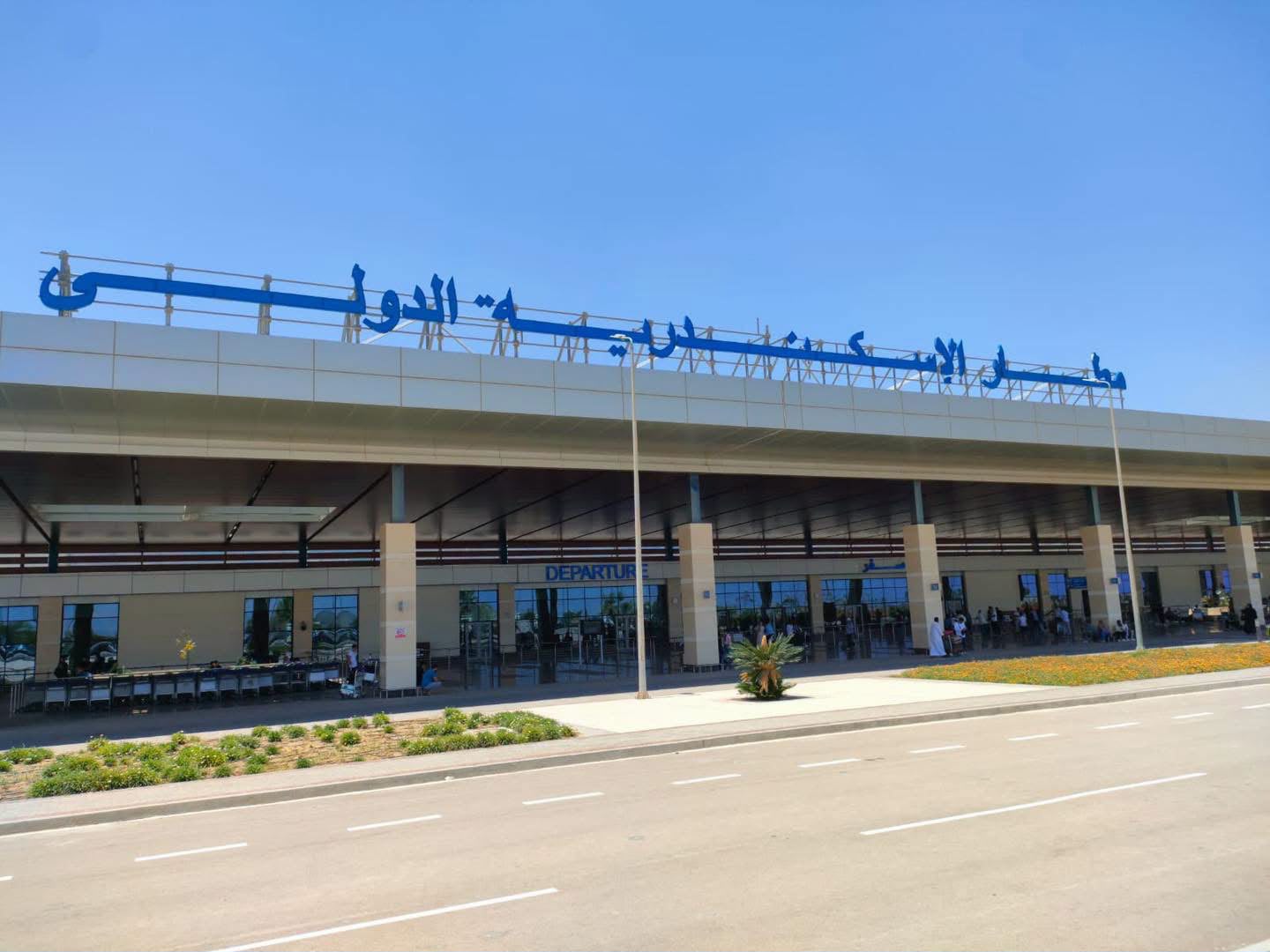 مطار الإسكندرية