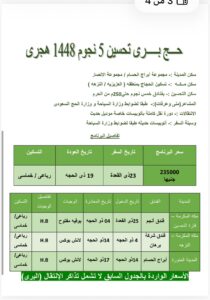 حج