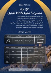 حج