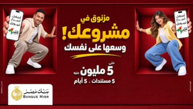 بنك مصر
