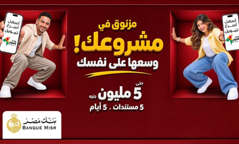 بنك مصر