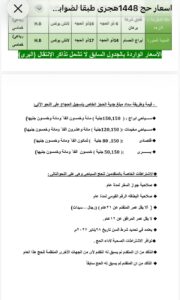 حج