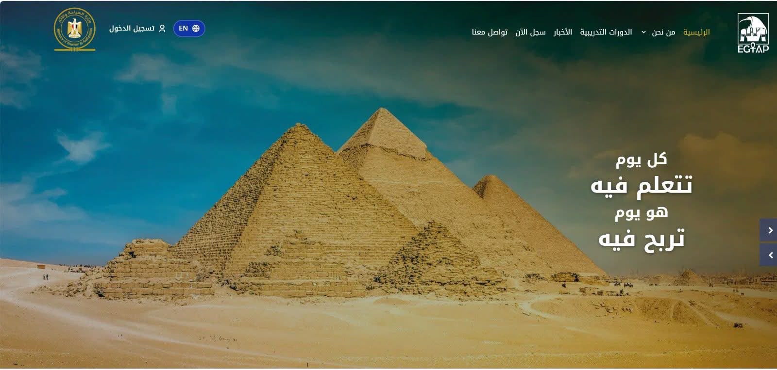 وزارة السياحة