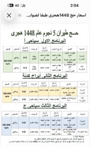 حج