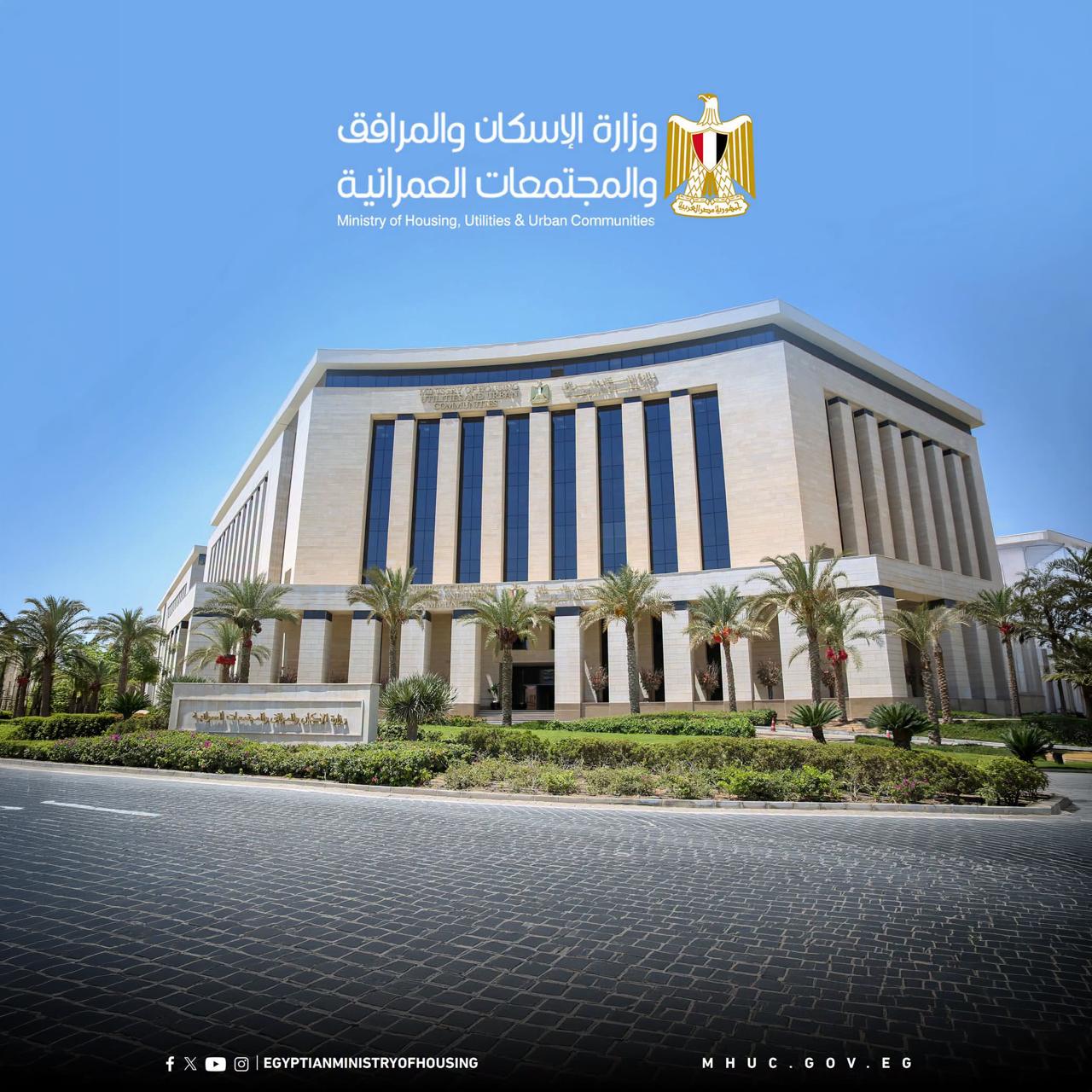 وزيرة الإسكان