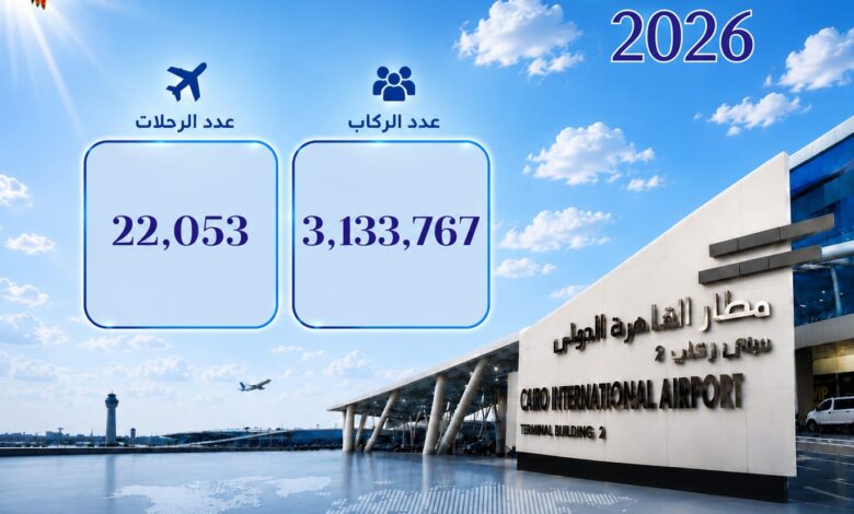 مطار القاهرة