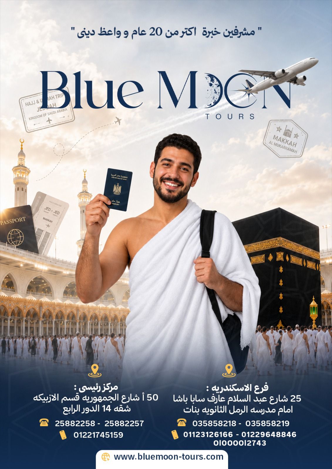 حج