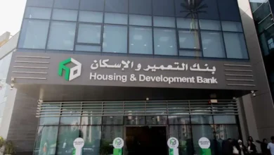بنك التعمير