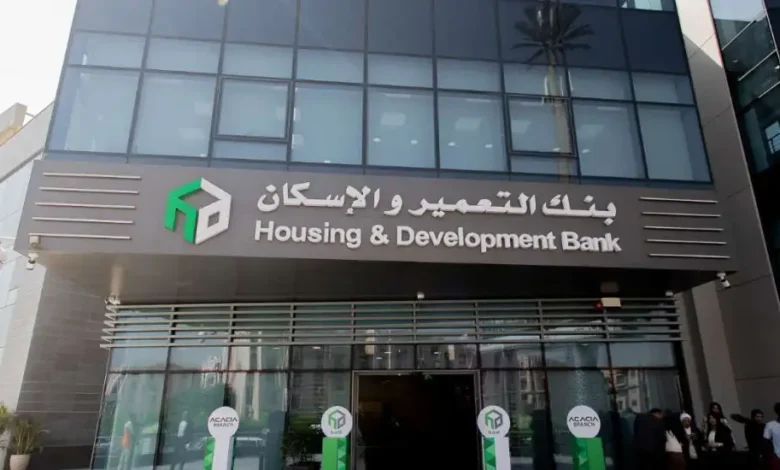 بنك التعمير