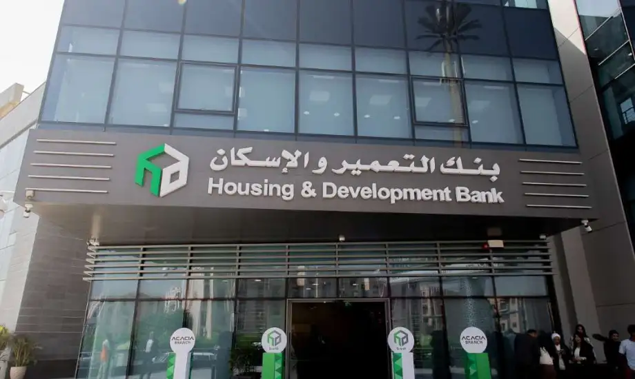 بنك التعمير