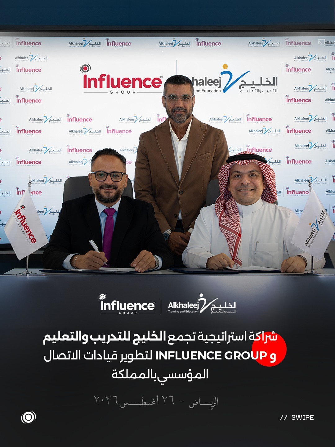 الخليج للتدريب والتعليم