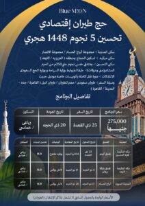 حج