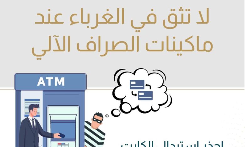 البنك المركزي المصري