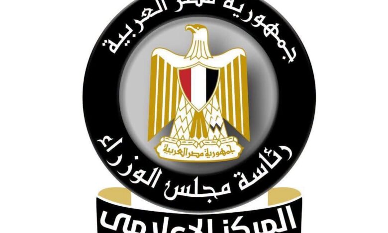 مجلس الوزراء