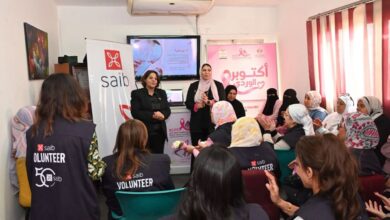 بنك saib