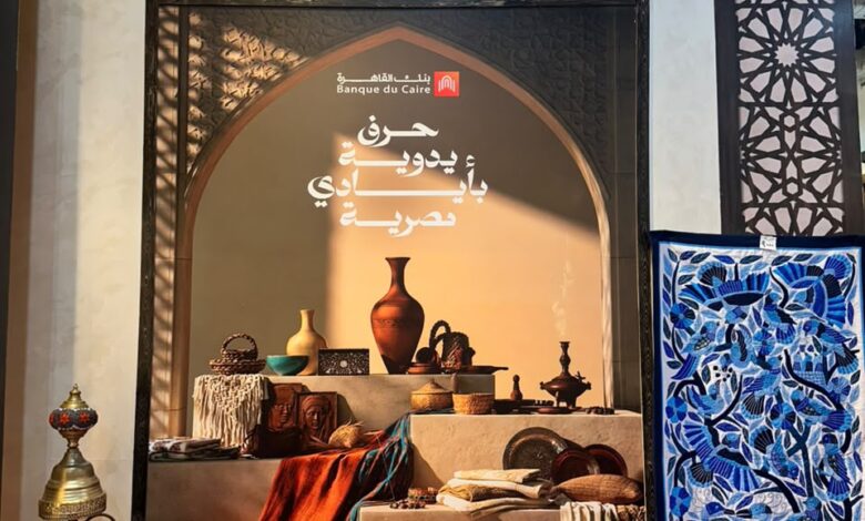 بنك القاهرة