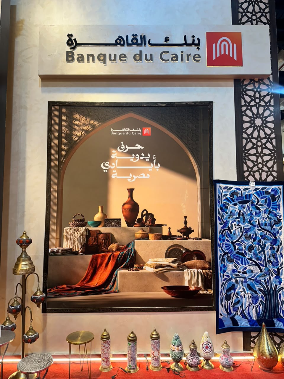 بنك القاهرة