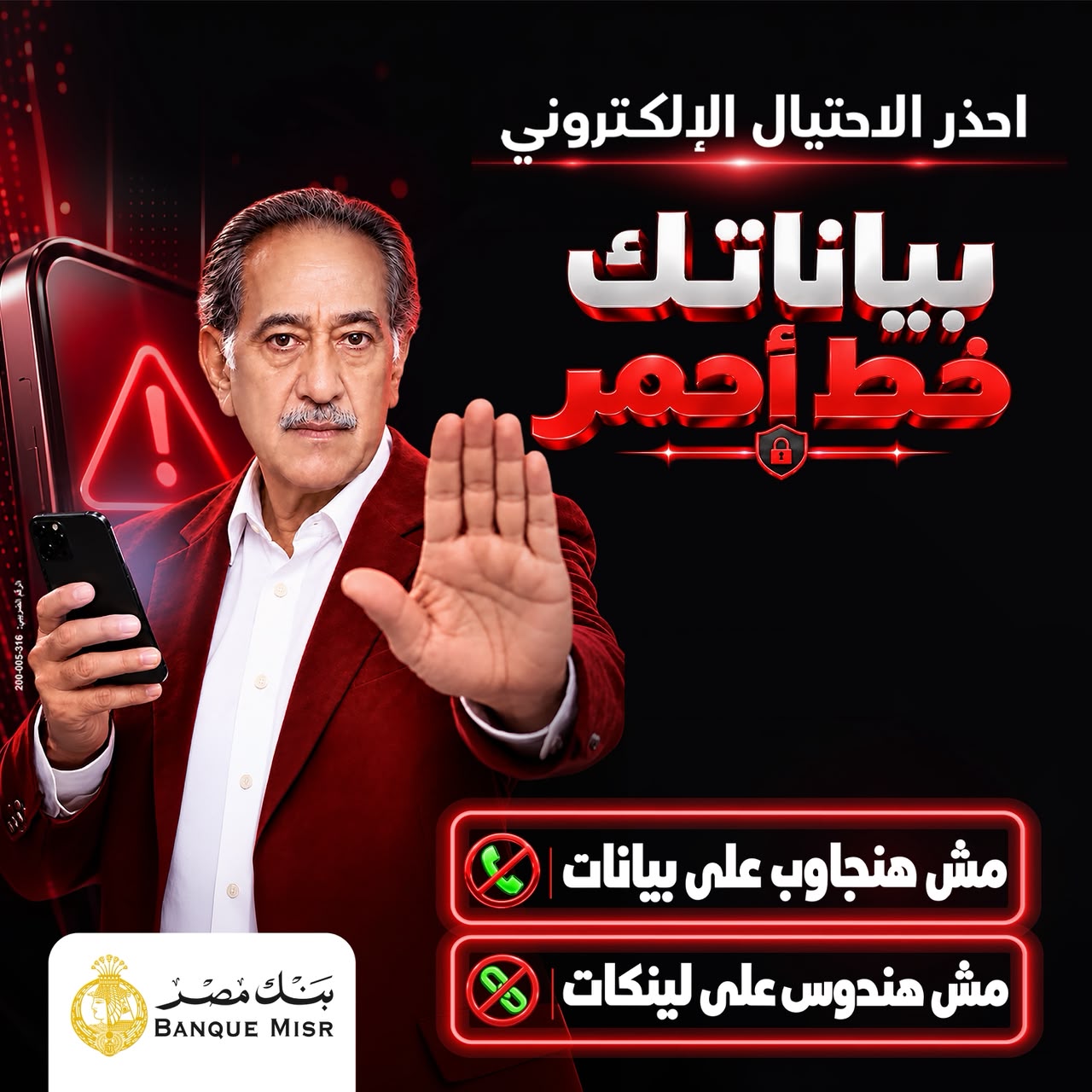 بنك مصر
