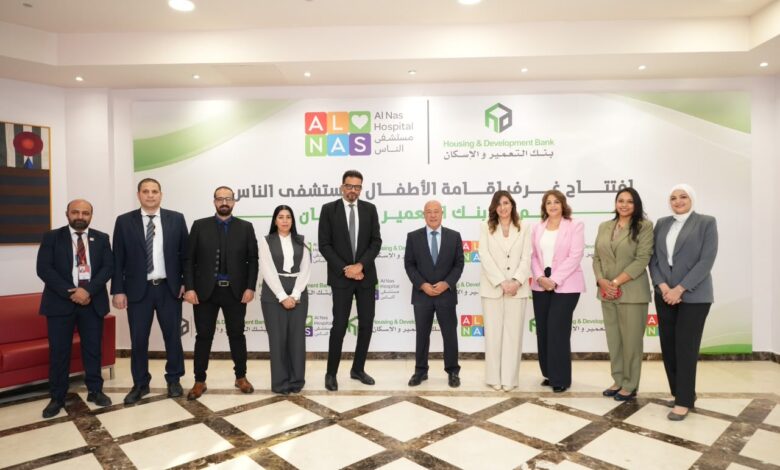 بنك التعمير والإسكان