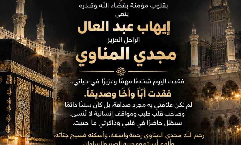 إيهاب عبد العال