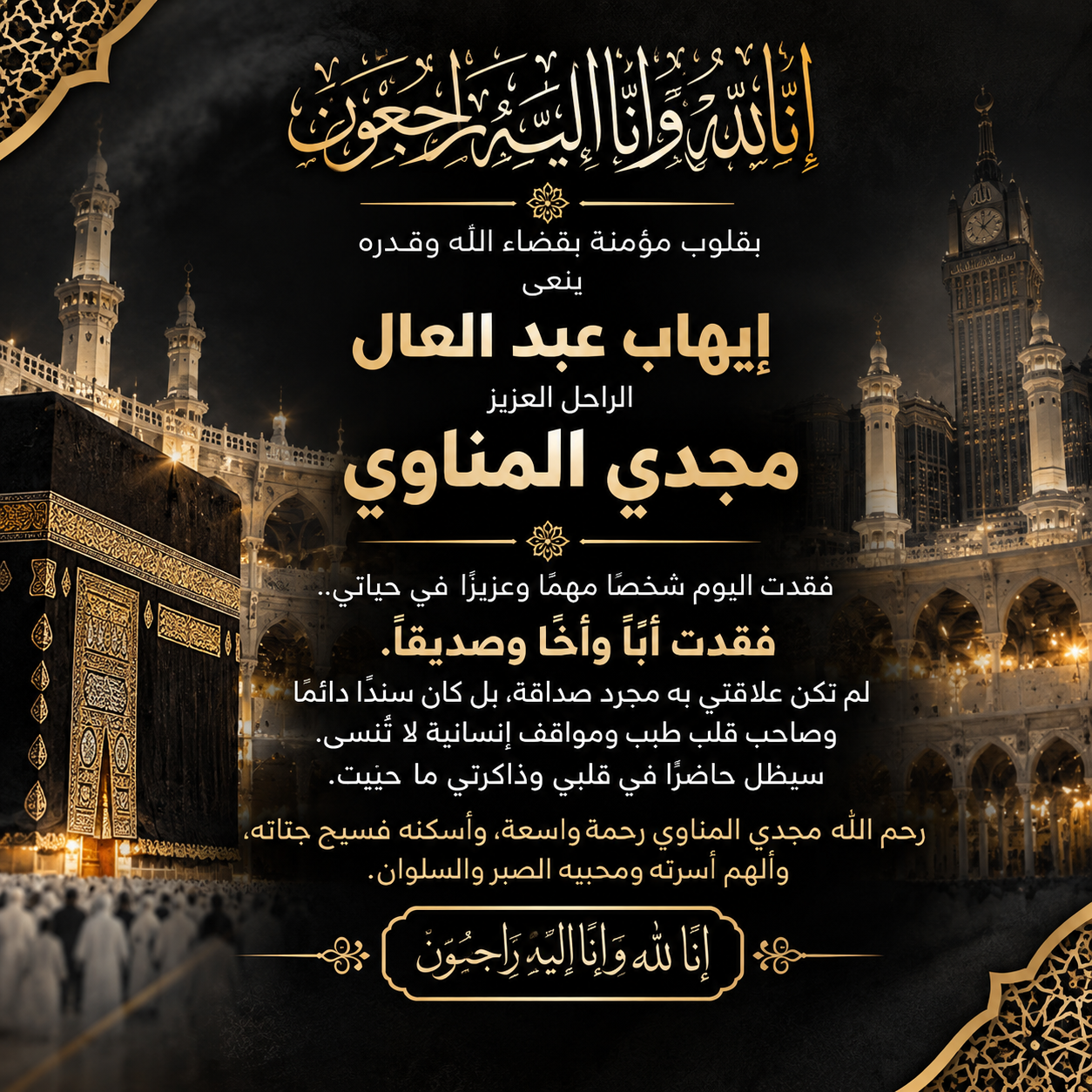إيهاب عبد العال