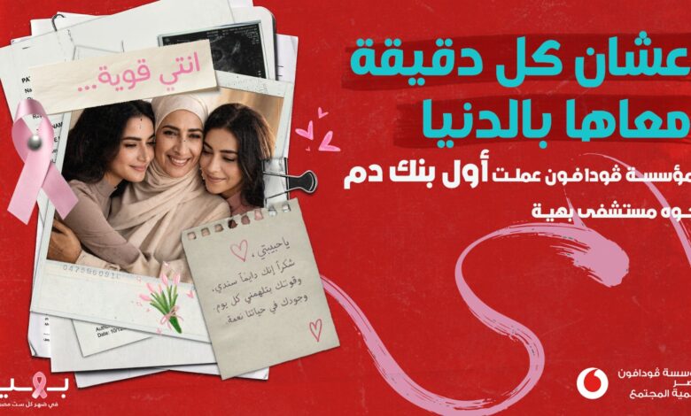 ڤودافون مصر