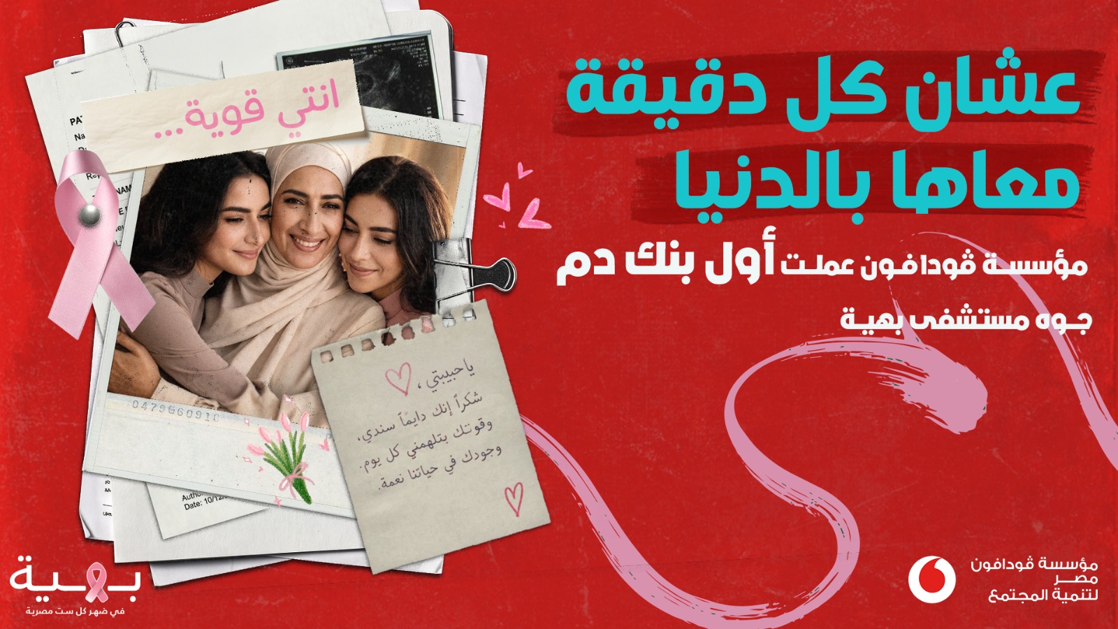 ڤودافون مصر