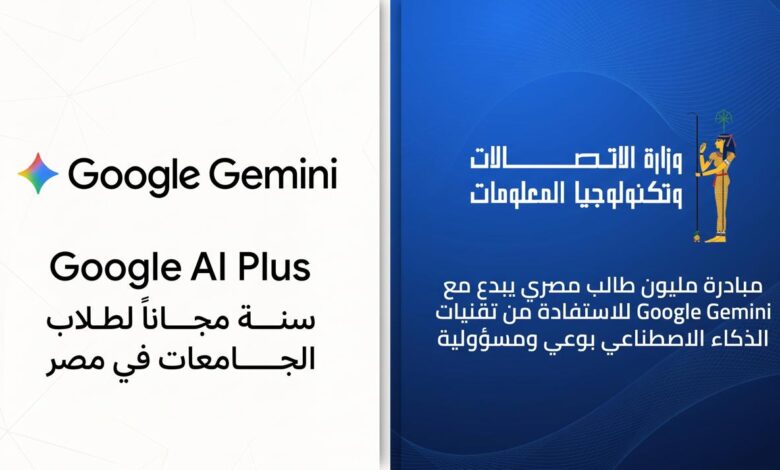 وزارة الاتصالات