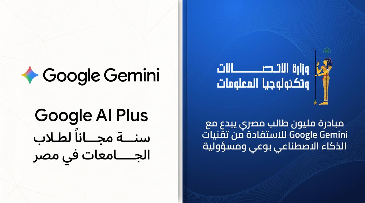 وزارة الاتصالات