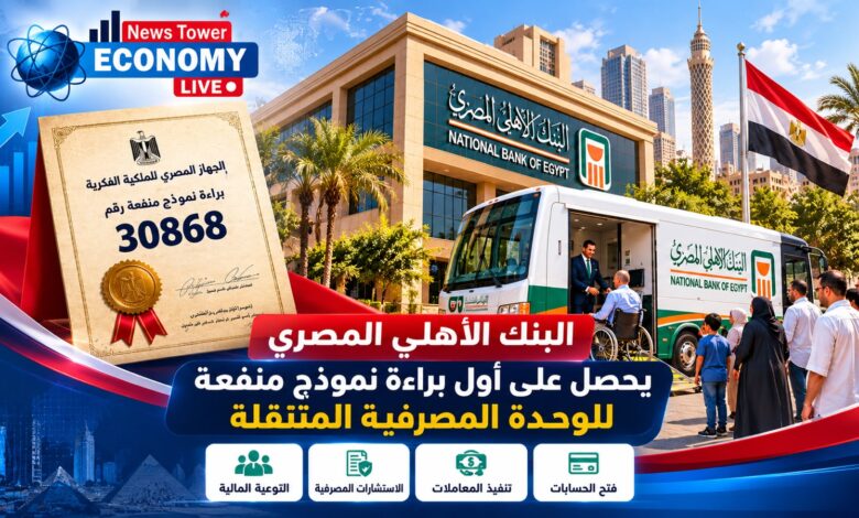 البنك الأهلي المصري