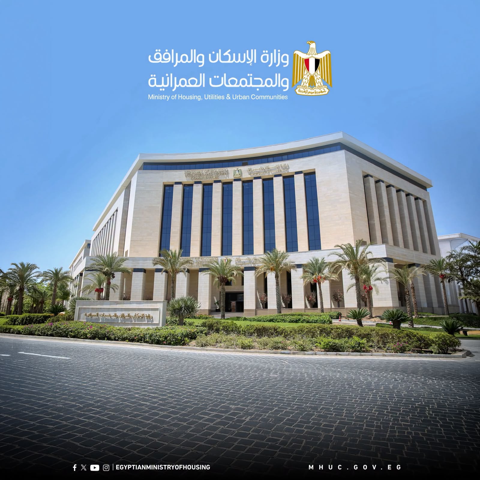 وزيرة الإسكان