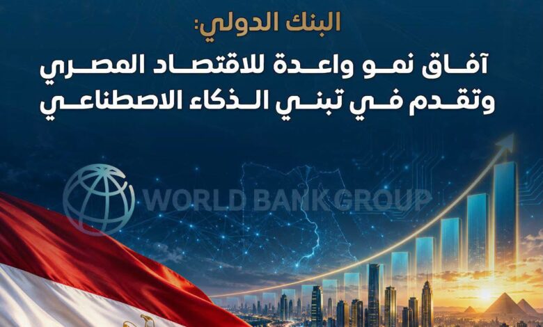 البنك الدولي