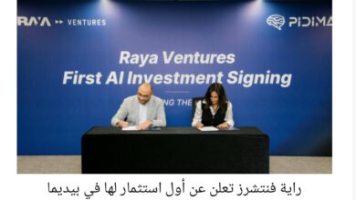 راية فنتشرز