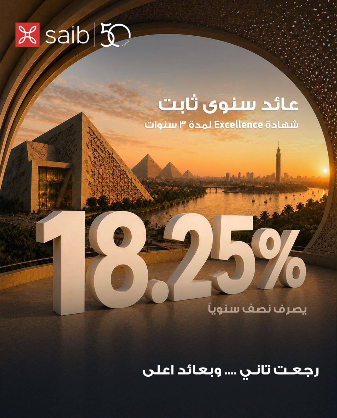 بنك saib