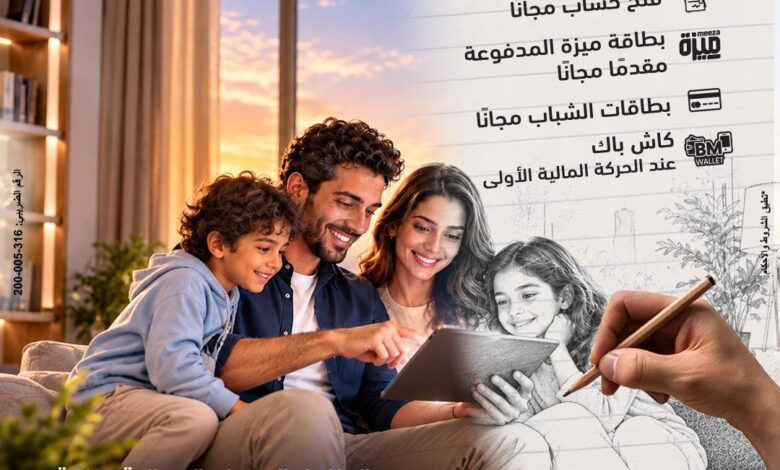 بنك مصر